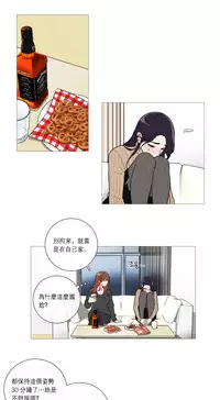 [The Jinshan] Sadistic Beauty Ch.1-36 [Chinese] [17汉化]