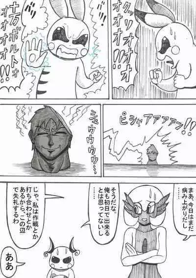 Pokémon Go to Hell!