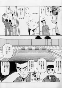 (C56) [Ootsuku Shouji (Shinjinkun)] Blue Water Splash!! Vol. 10