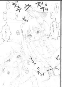 (C72) [C@T Slash (Kahama Youko)] Naisho no Jikan (Kodomo no Jikan)