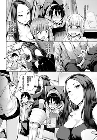 [Yumeno Tanuki] GO-ON! (COMIC BAVEL 2015-08) [Chinese] [直人個人漢化] [Digital]