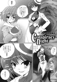 Ma ga Ochiru Yoru Anthology 1