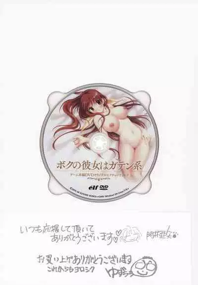 My Sweetheart is Physical Worker VISUAL FAN BOOK