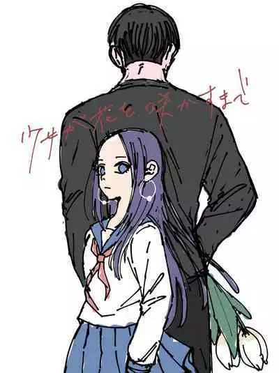 Shoujo ga Hana o Sakasu made