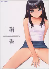 (C71) [mu soft (Various)] Kinuka (Hizashi no Naka no Real)