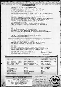 (C82) [UDON-YA (Kizuki Aruchu, ZAN)] Monhan no Erohon 13 (Monster Hunter) [Decensored]