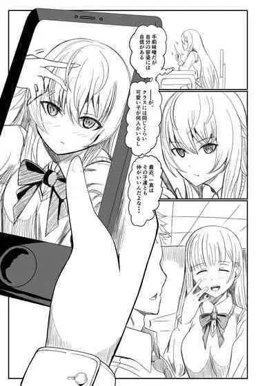 [BackPass (Maxwell)] Ginpatsu Akame TS Bishoujo_Osanajimi_〇〇 Suru Hanashi