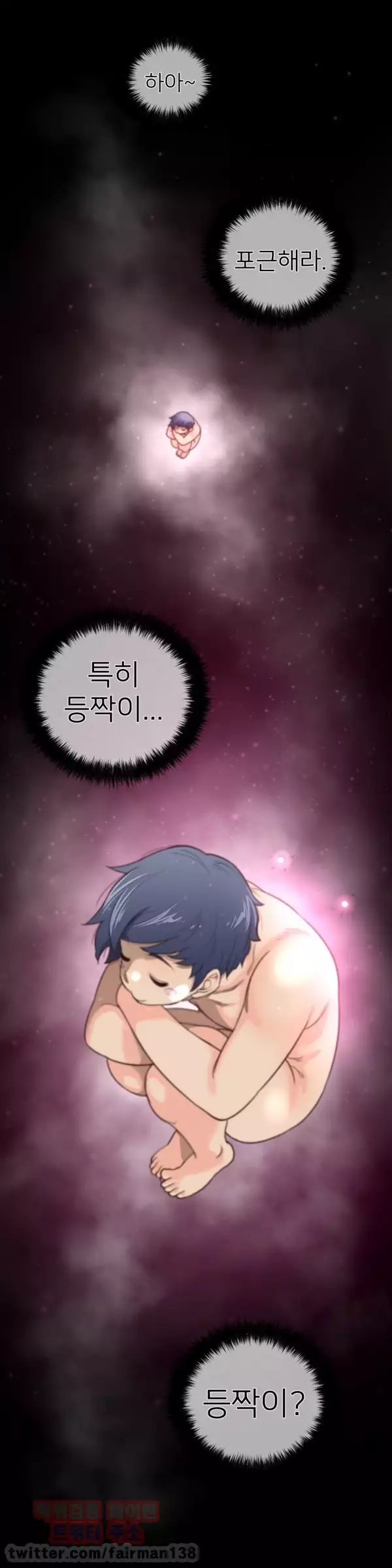 Perfect Half Ch.1-44