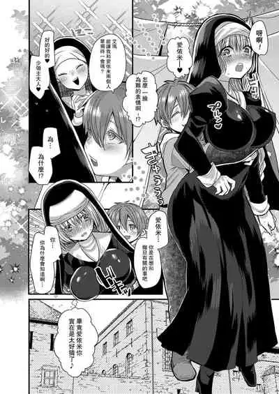 [Mameko] Akuma to no Love Love Kyoudou Seikatsu Ch. 1-5 [Chinese] [路过的骑士汉化组] [Digital]