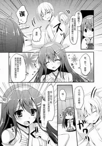 (COMIC1☆9) [Remon no Omise (Furukawa Remon)] Uchi no Haruna-san. (Kantai Collection -KanColle-) [Chinese] [Aeroblast个人汉化]