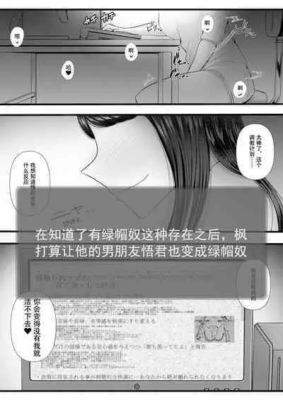 First Cuckold Masochization Training 1-6