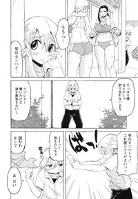 [Yuuki Ray] Shota Hunting [Digital]