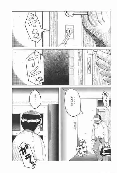 Urabambi Vol. 9 - Neat Neat Neat