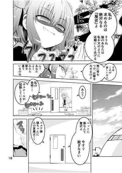 [Funanori House (Suihei Kiki)] Shinsei Mika ni Harassment - Mika ni Shinsei Dai 3-dan no Sekai