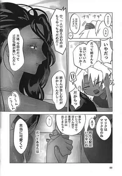 [Sumikingyo (Fudebako-ire)] Ane. Ane. Ane. (Yu-Gi-Oh!)