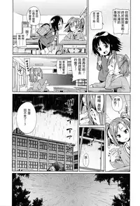 [Gengorou] Shoujo Konkatsu Jidai -Tomodachi Ijyou, Kekkon Miman?- (COMIC LO 2016-05) [Chinese] [想抱雷妈汉化组]