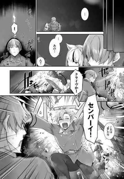 [Kyougoku Touya] Orokamono wa Nekomimi Dorei ni Izon suru ~Hajimete no Choukyou Seikatsu~ 01-23