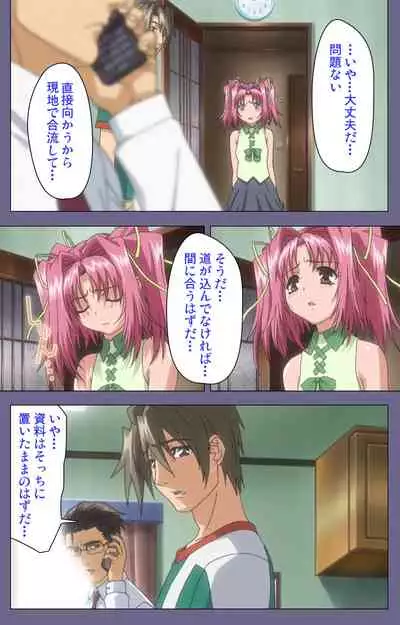 Hitozuma Kasumi-san Kanzenban