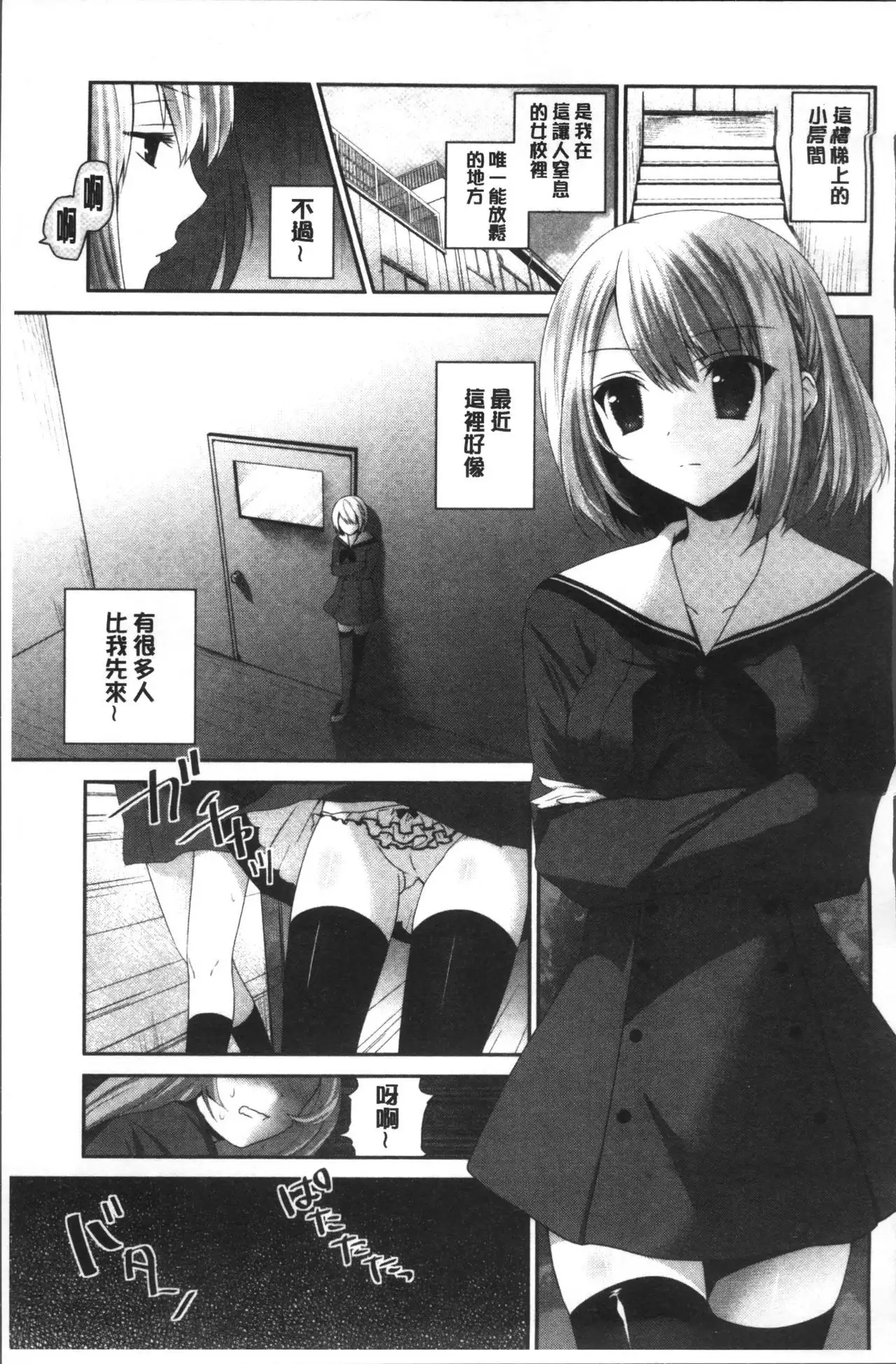 Yuri Iro no Hibi | 百合色的日常