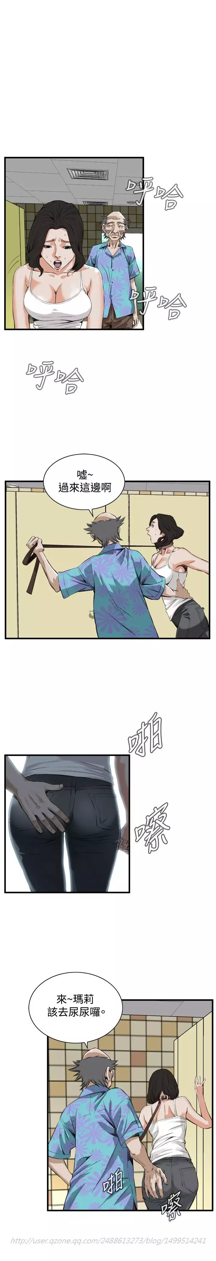 Take a Peek 偷窥 Ch.39~56 中文