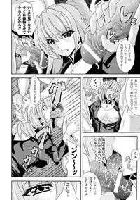 [Anthology] Nakadashi Haramase Anthology Comics Vol.2 [Digital]