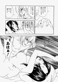 [Anthology] Namadashi Cho Inbo