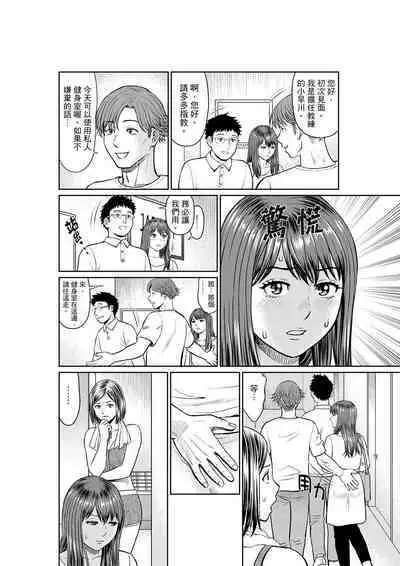 Yokkyuu Fuman na Karada de… Iku …! Watashi no Yowai Toko, Zenbu Shiri Tsukushi teru Moto Kare ga… | 欲求不滿的身體要…高潮了…！對我敏感的地方知道得一清二楚的前男友… 1-6 Complete