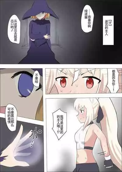 [Ibukichika (Sanadame)] Isekai Butouka Ayanami vs Kusuguri Trap Dungeon (Azur Lane) [Chinese]