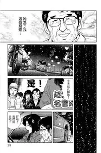 [Miura Mitsuru, Aoki Takeo] Hanahime Revue | 脫衣舞孃 1 [Chinese]