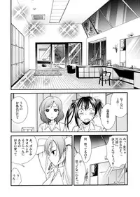 [Sweet Pea, COCOA BREAK (Ooshima Tomo, Ooshima Towa)] Hoo o Tsutau Namida ga Yozora no Hoshi ni Kawaru Toki. (Love Live!) [2014-01-19]