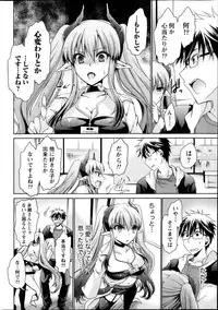 [Shinonome Ryu] Ore to Kanojo to Owaru Sekai Ch. 1-15