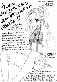 (C50) [NAS-ON-CH, St. Different (Various)] Druggers High!! IV (Various)