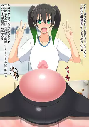 Balloon Live! ~Fuusen Gakuen Ishounai Fuusen Doukoukai~