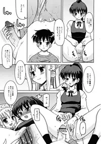 COMIC RiN [2008-07] Vol.43