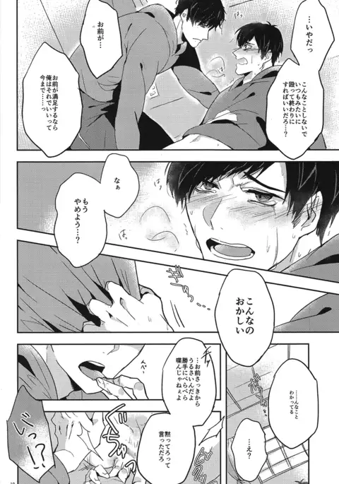 Niisan Nanka Daikirai