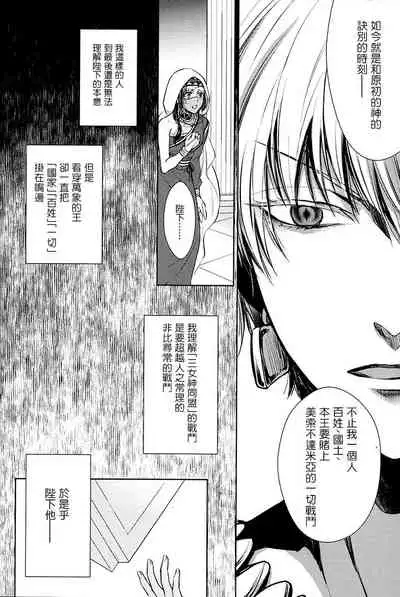 Tada Aoi Sora no Shita de / Jou