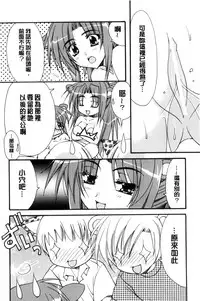 [Ryuga Syo] Kimi to no Keshiki [Chinese]