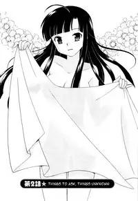 [Kotono Wakako] Classmate wa Ore no Yome! 1 - The classmate is my bride! [English] [Black Chronicle]