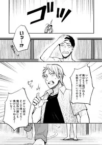 [Anthology] Sportsman no Dankon to Boy's Love [Digital]