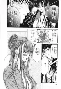 [Miyazaki Maya] Silent Hunter