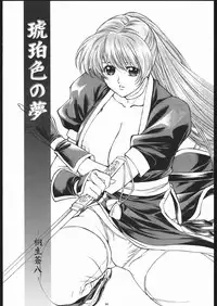 [Tange Kentou Club (Kiryuu Souhachi, Yokota Mamoru)] TAKE ONE'S CHANCE ARENA (Dead or Alive)