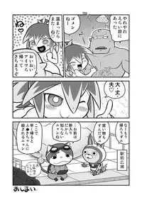 [Echiko (Mokichi)] Yoru no Legend-san (Youkai Watch) [Digital]