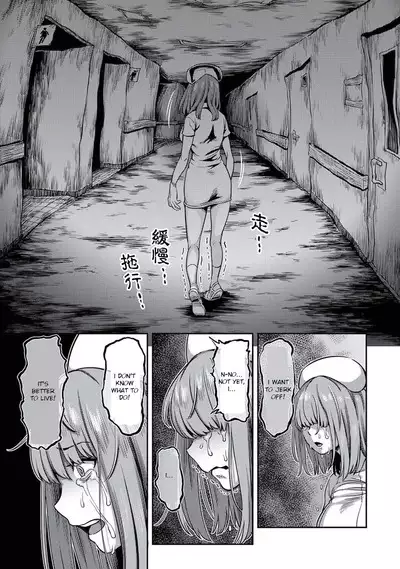 Semen Extraction Ward