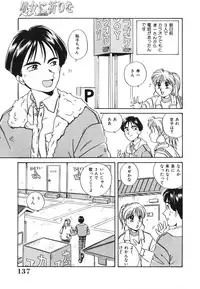 [Nogi Makoto] Otome ni Inori o - Prayed to a maidenhood