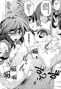 [Ohtori Ryuji] Yah! Toumei Ningen [Chinese] [個性陰暗個人漢化]