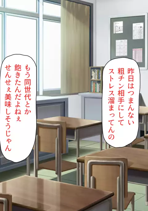 Oshiego Dosukebe Bitch Gal ni Shiborareru!!