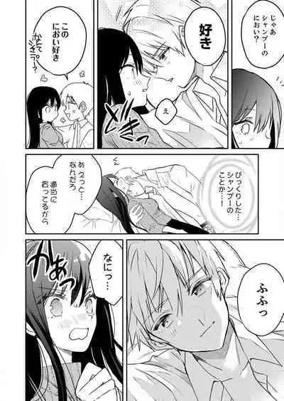 ga Dekinai Watashitachi~Chp.1-9