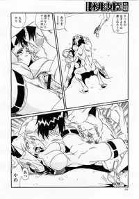 COMIC Momohime 2003-04 Vol. 30