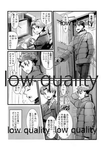 [Andorado (Andora)] Yukibare Marriage ~Yari-Yumi Parody Sairokushuu~ (Fate/Grand Order)