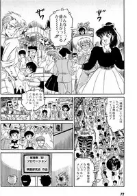 [Amamiya Jun] Puttsun Make Love Vol.6